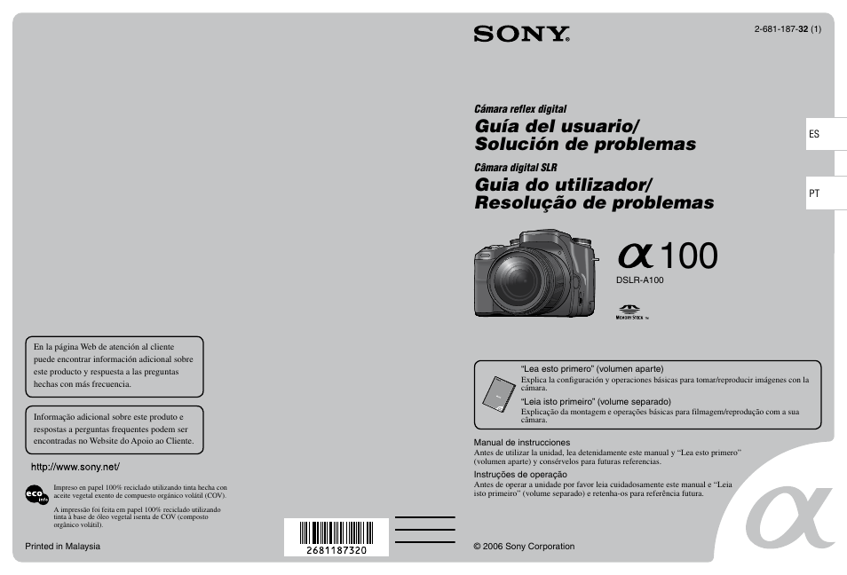 Инструкция sony dslr a100