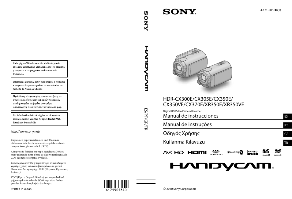 Sony HDR-CX305E Manual del usuario | Páginas: 307