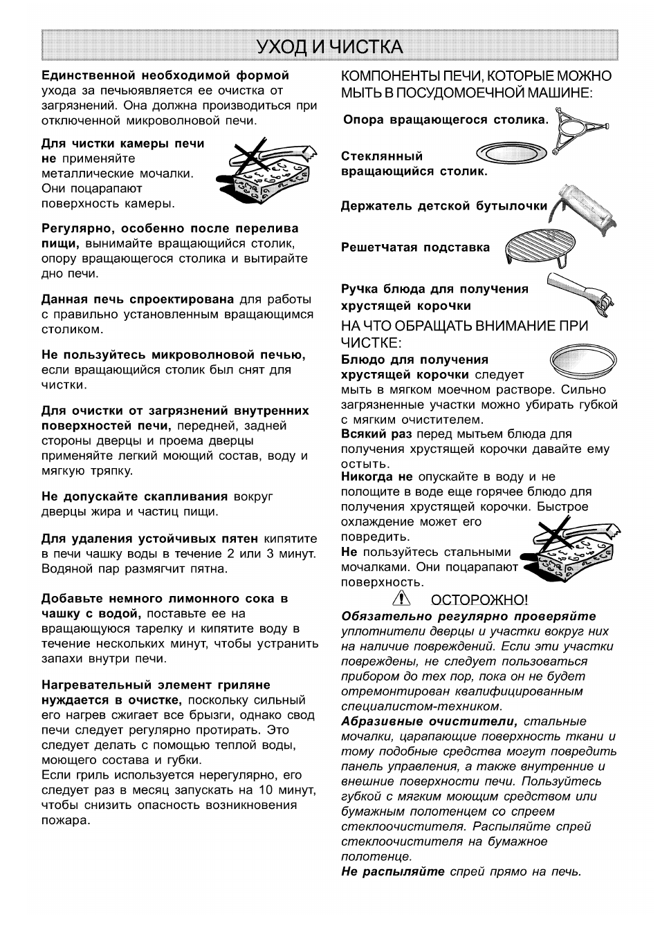 Whirlpool MAX 18 Manual del usuario | Página 10 / 13