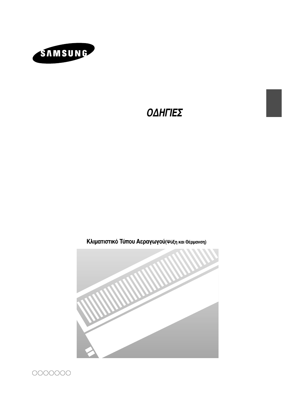 Samsung ADH1800E Manual del usuario | Páginas: 34
