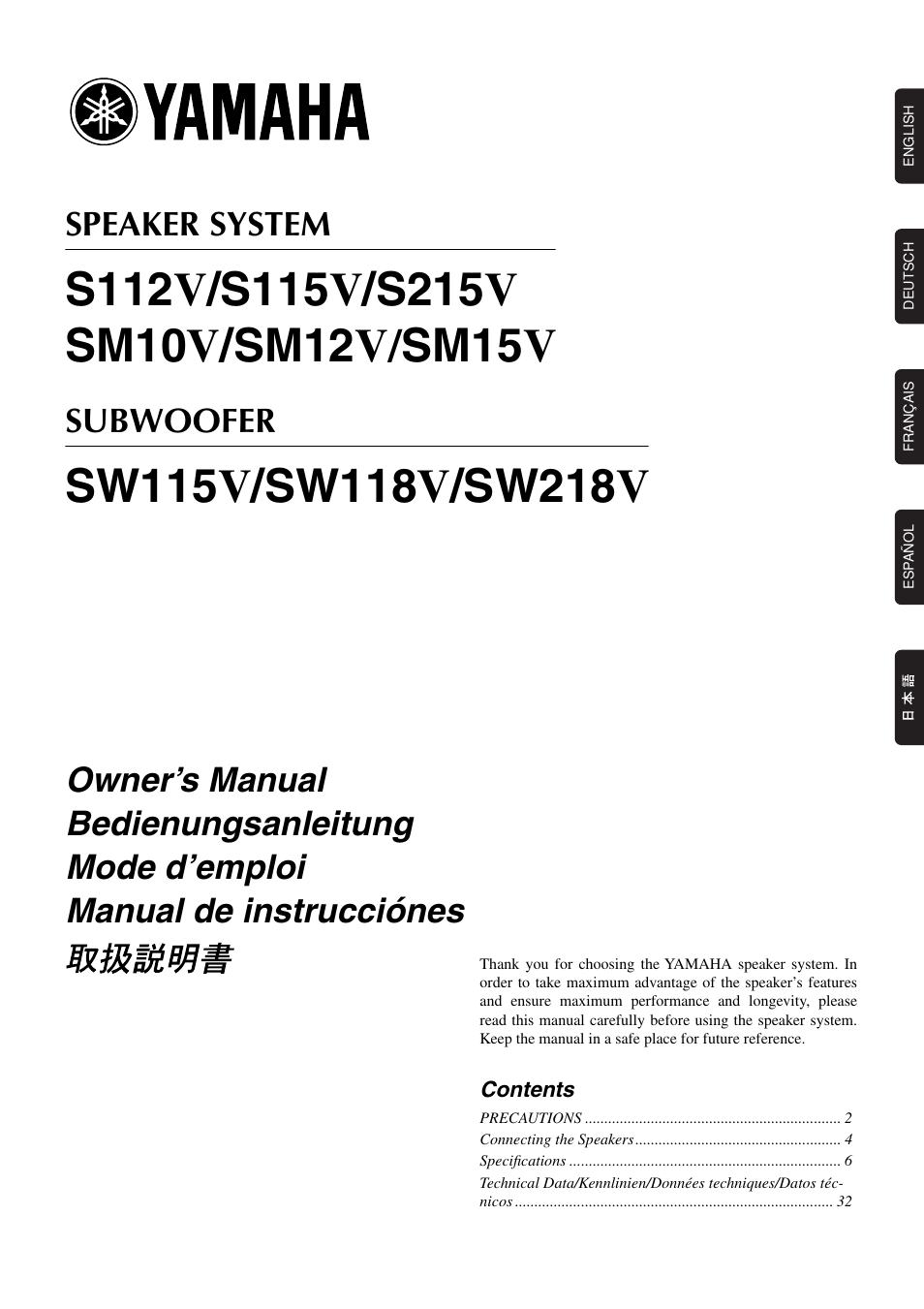 Yamaha SW218V Manual del usuario | Páginas: 12