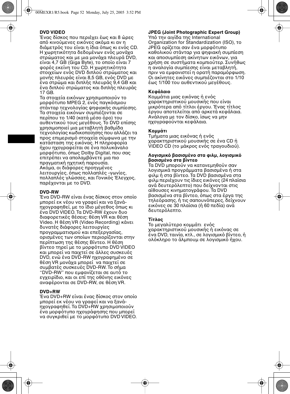 Sony MEX-R1 Manual del usuario | Página 160 / 164