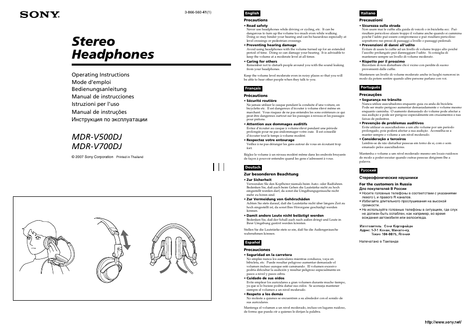 Sony MDR-V700DJ Manual del usuario | Páginas: 2