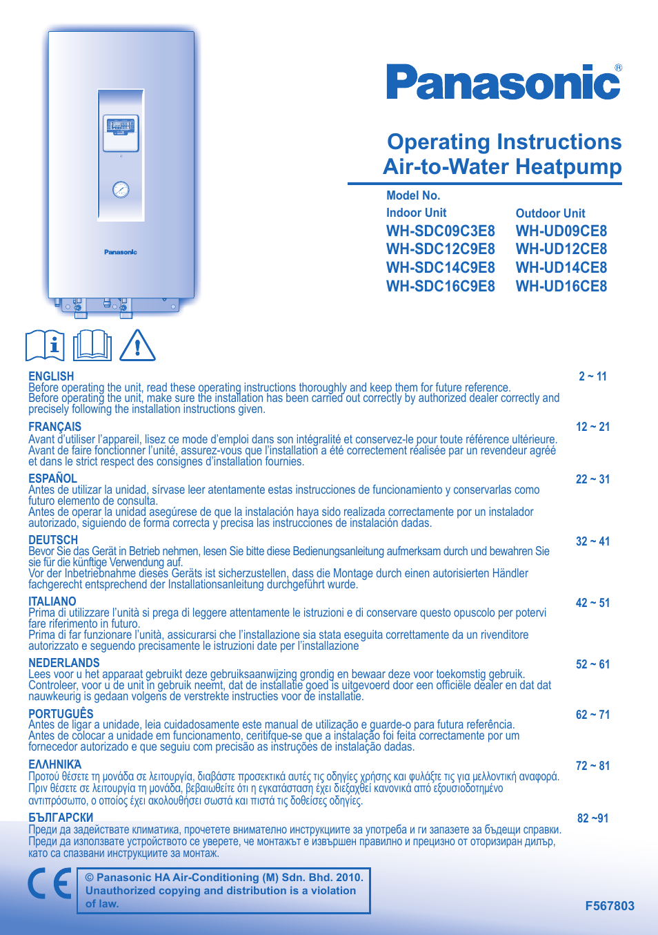 Panasonic WHUD09CE8 Manual del usuario | Páginas: 12