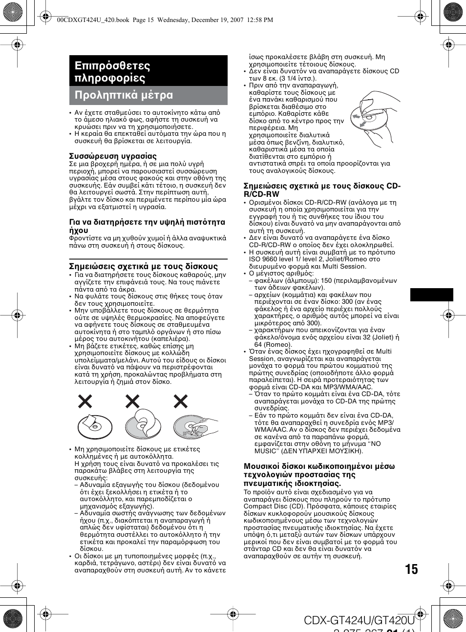 Sony CDX-GT420U Manual del usuario | Página 55 / 64