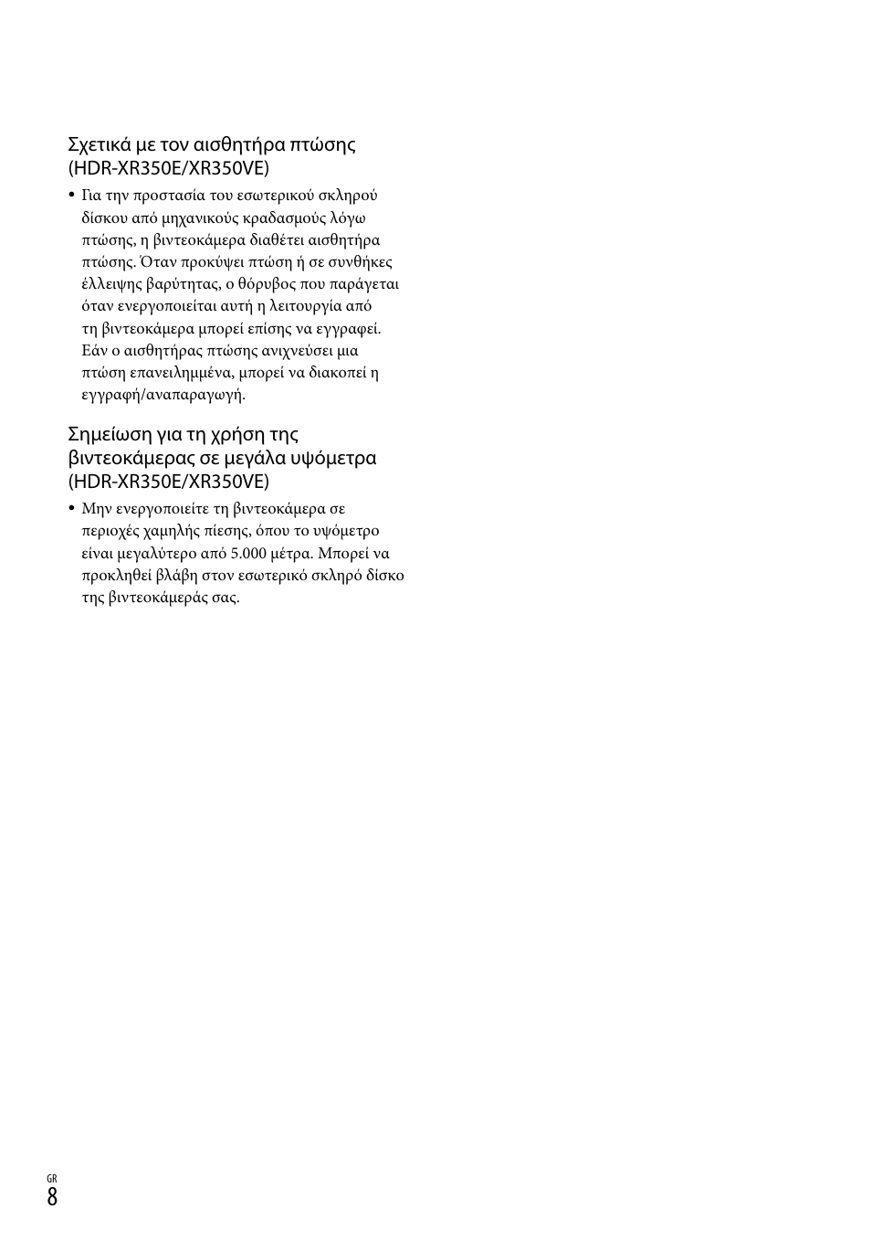 Sony HDR-CX305E Manual del usuario | Página 156 / 307