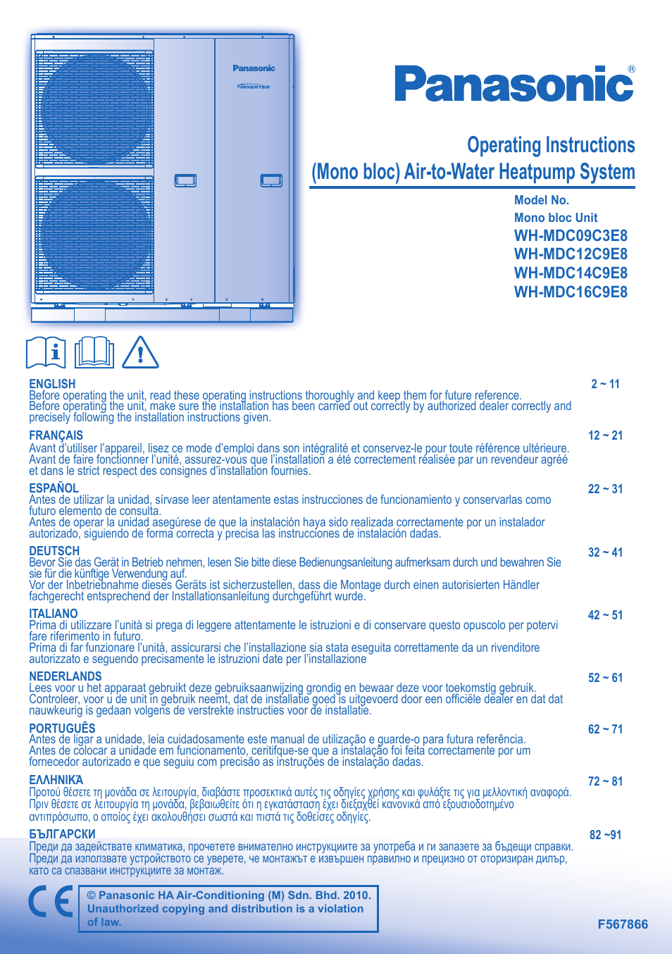Panasonic WHMDC14C9E8 Manual del usuario | Páginas: 12